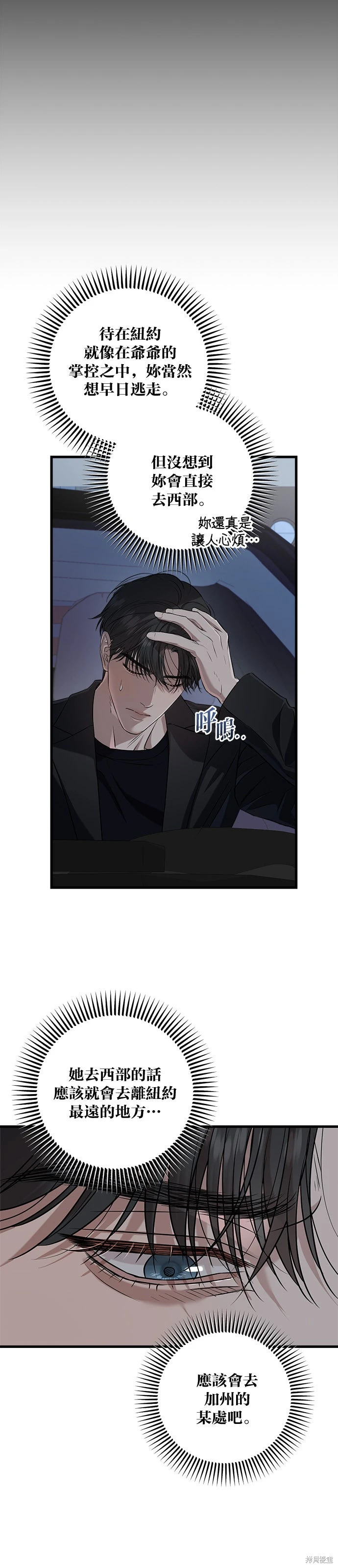 第102话 第6页