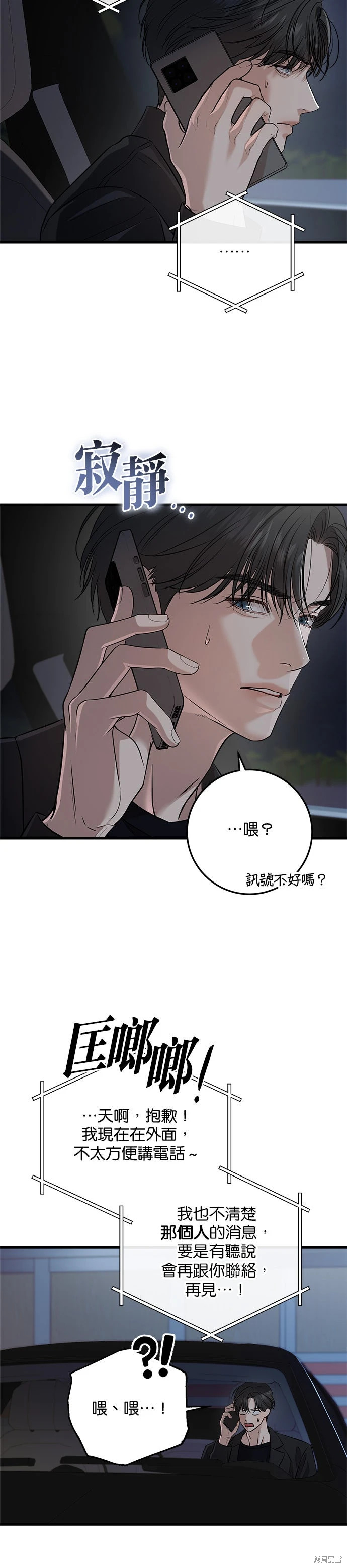 第102话 第10页