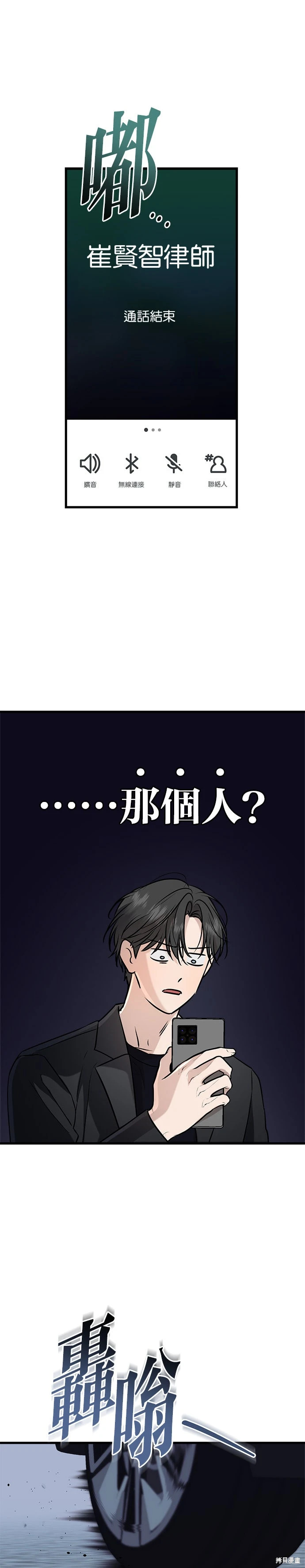 第102话 第11页
