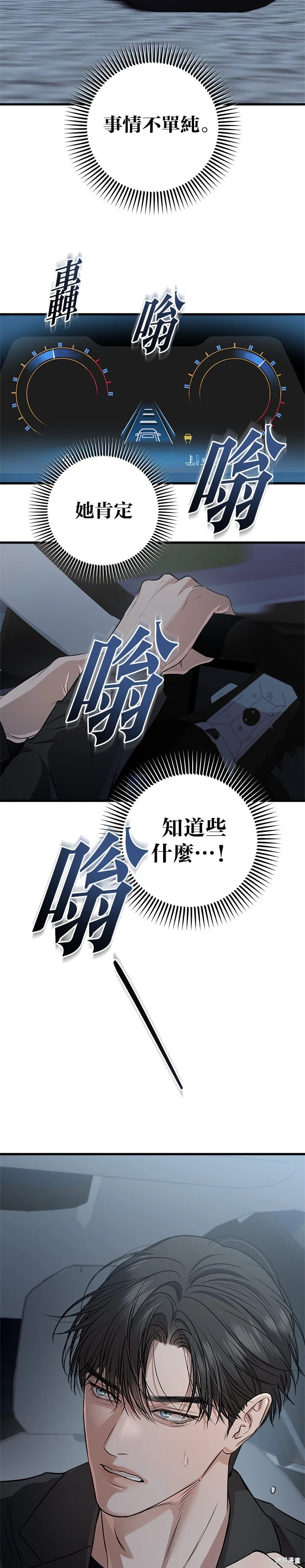 第102话 第12页