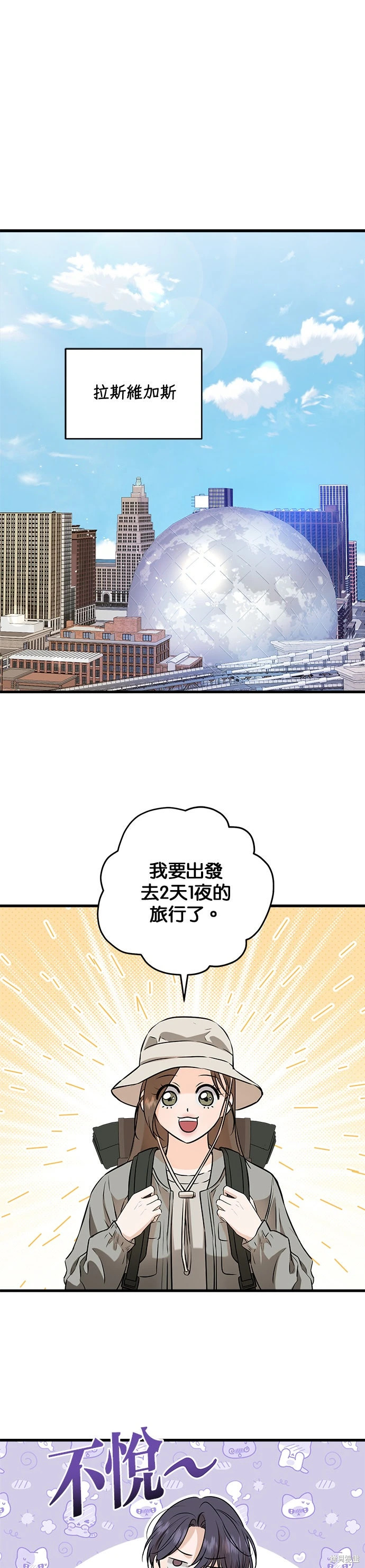 第102话 第14页