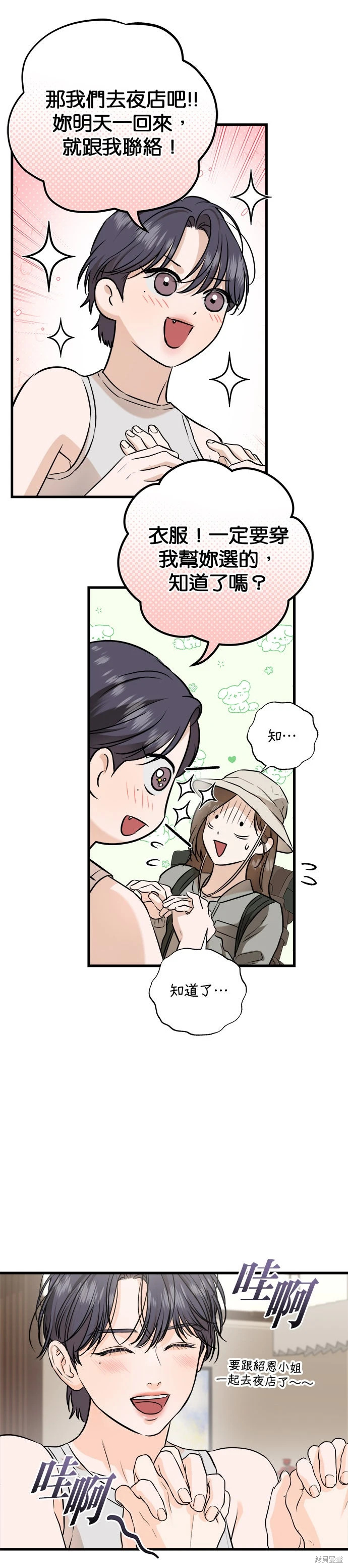 第102话 第17页