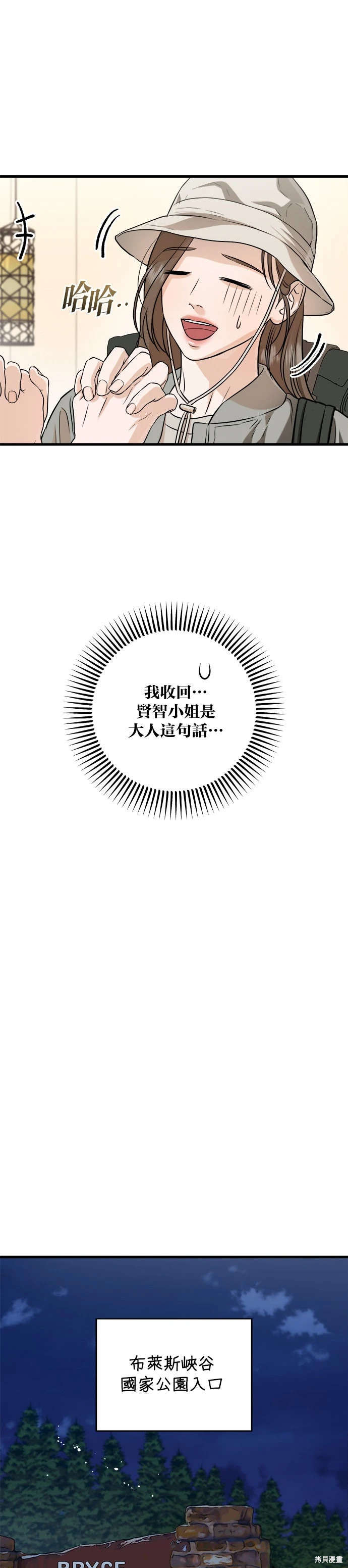 第102话 第18页