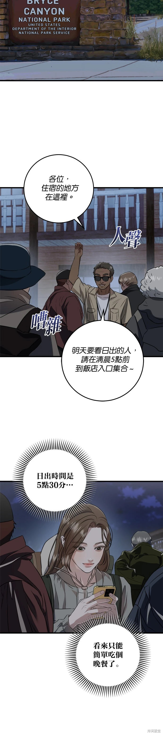 第102话 第19页
