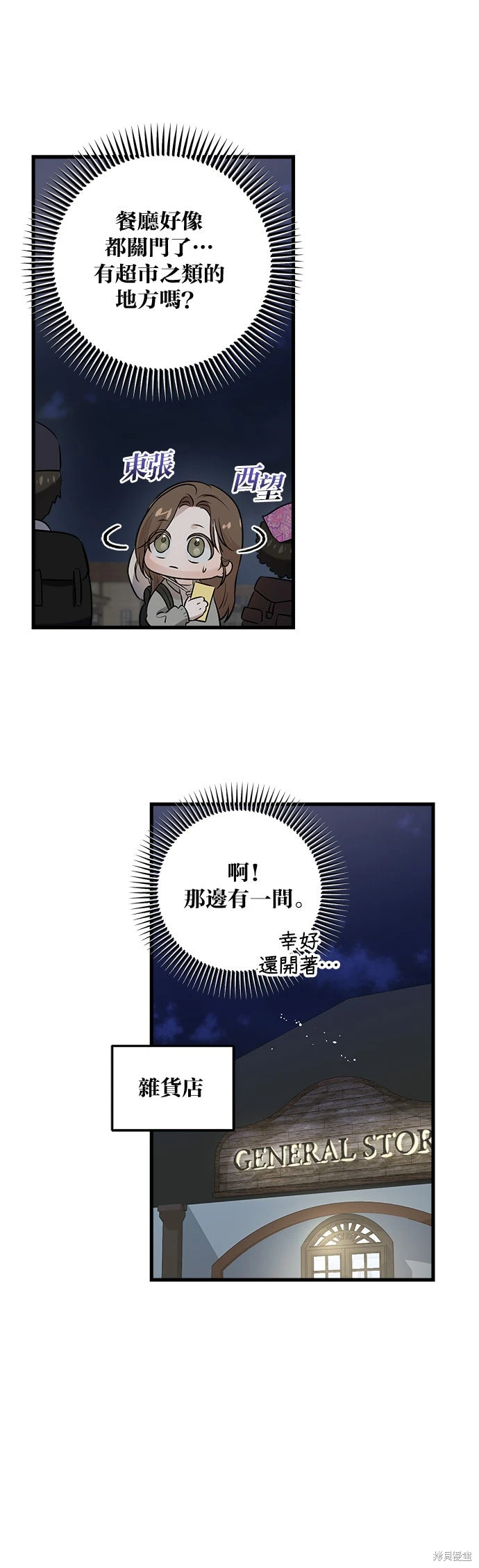 第102话 第20页