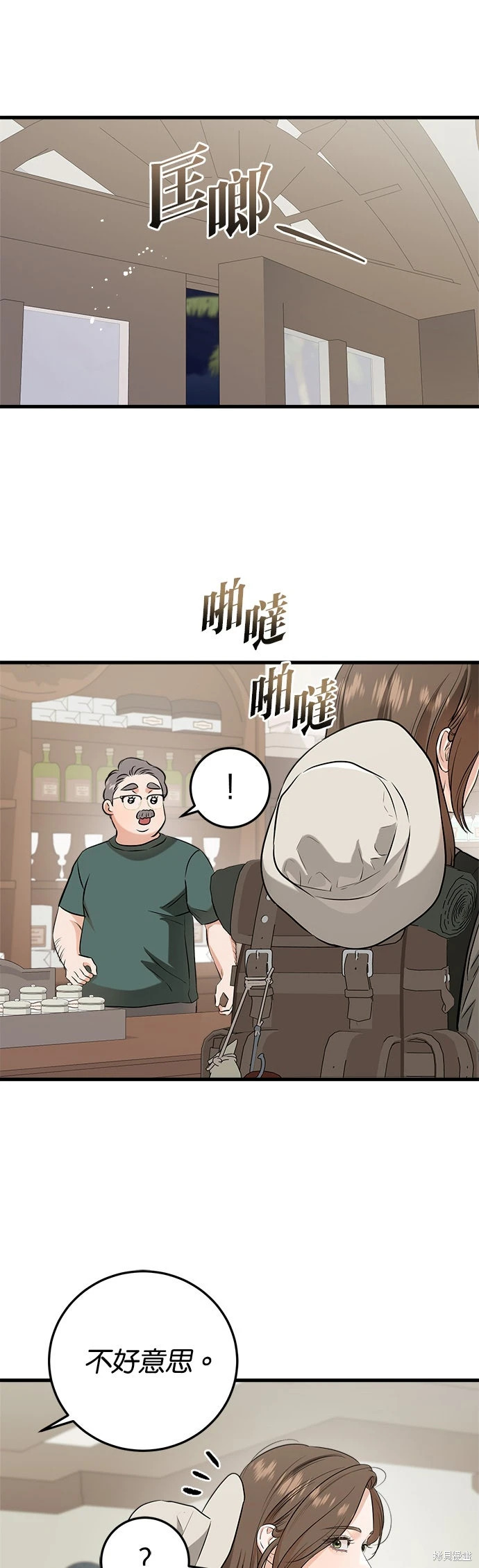 第102话 第21页
