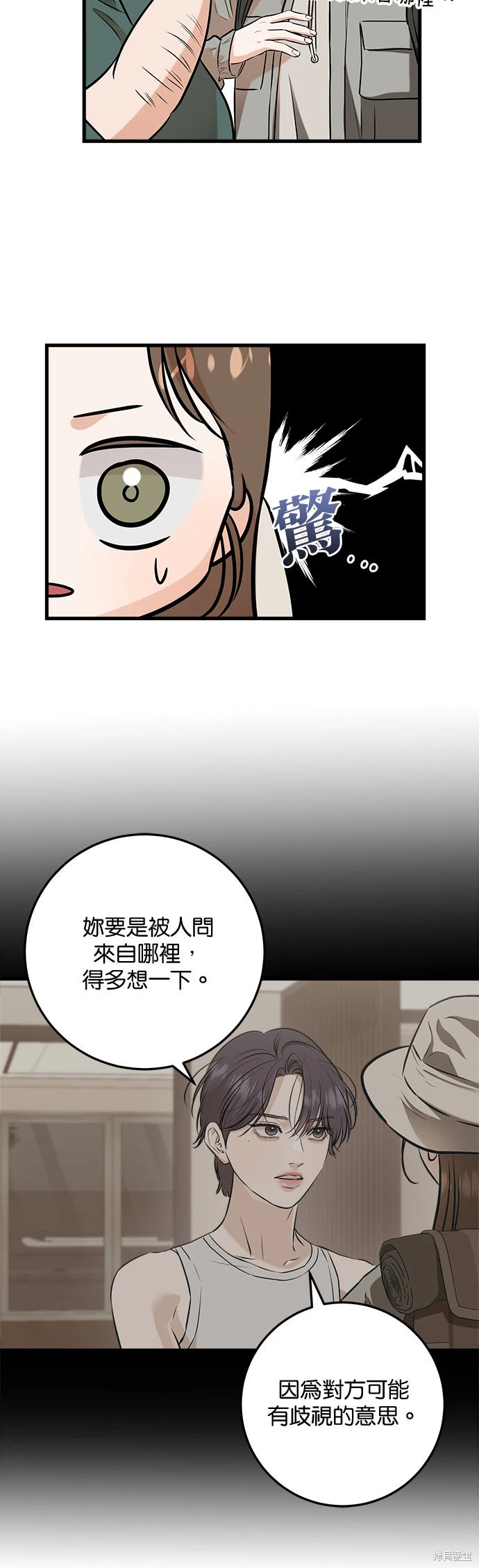 第102话 第23页