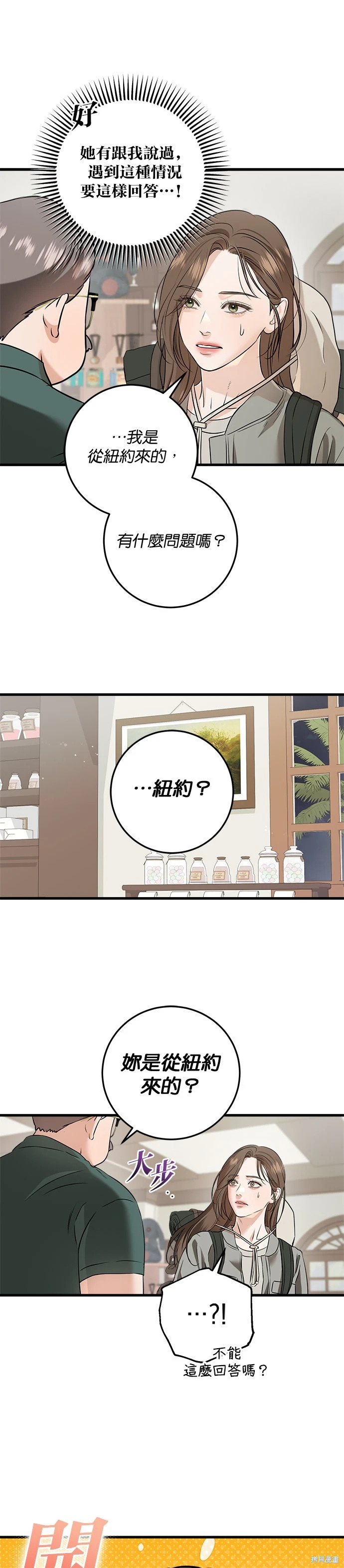 第102话 第24页