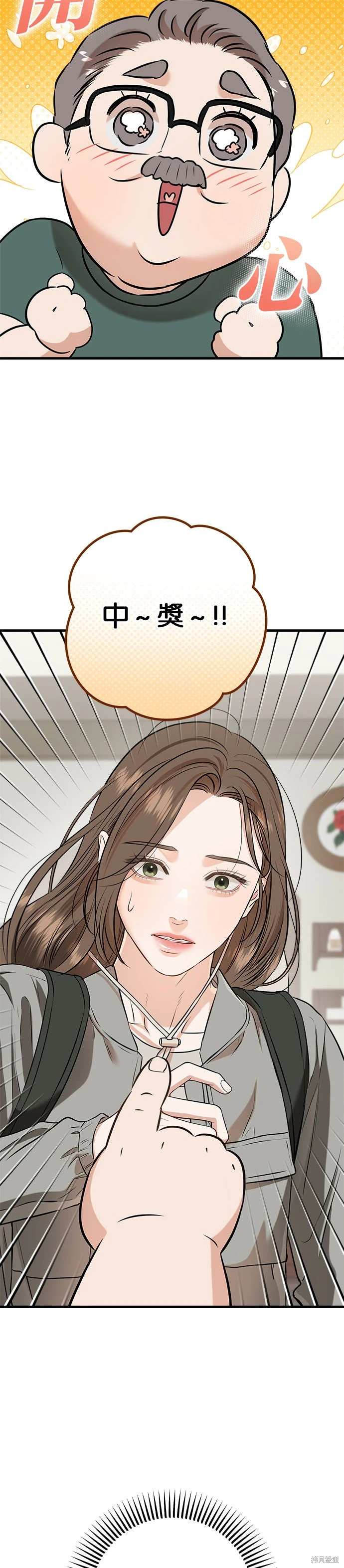 第102话 第25页