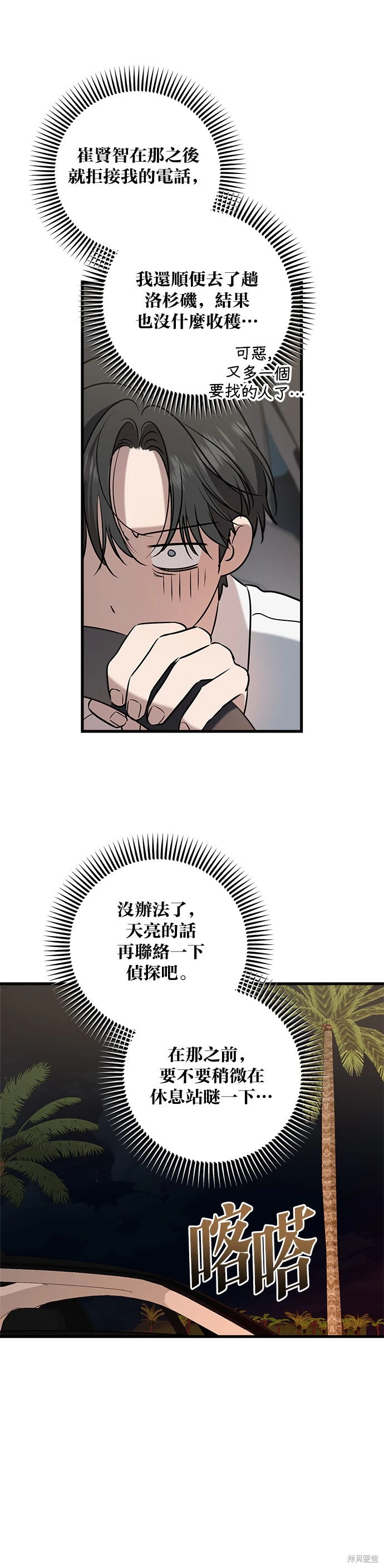 第102话 第27页