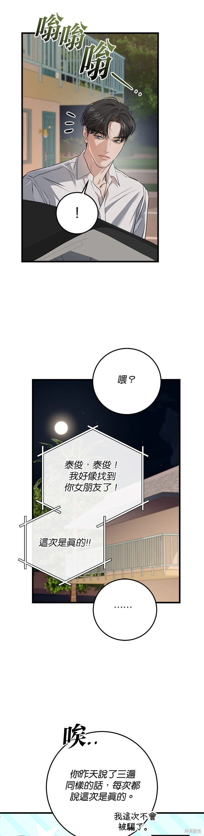第102话 第28页