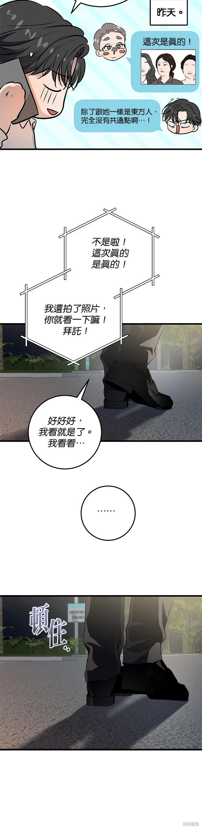第102话 第29页