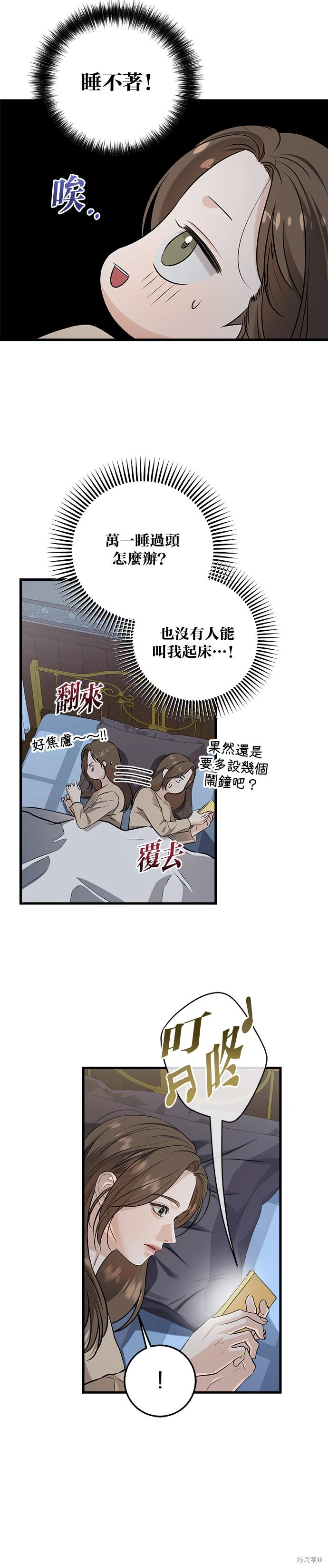 第103话 第2页