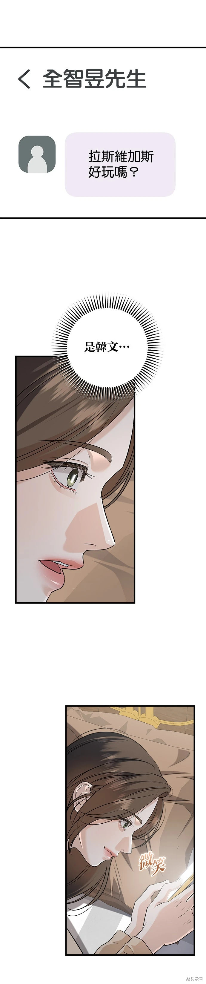 第103话 第3页
