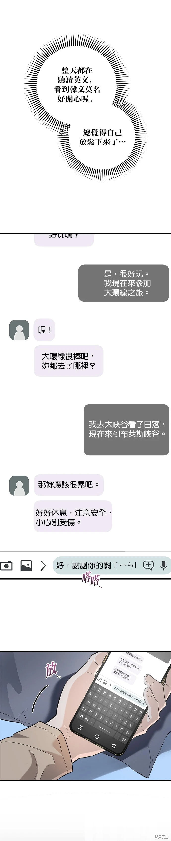 第103话 第4页