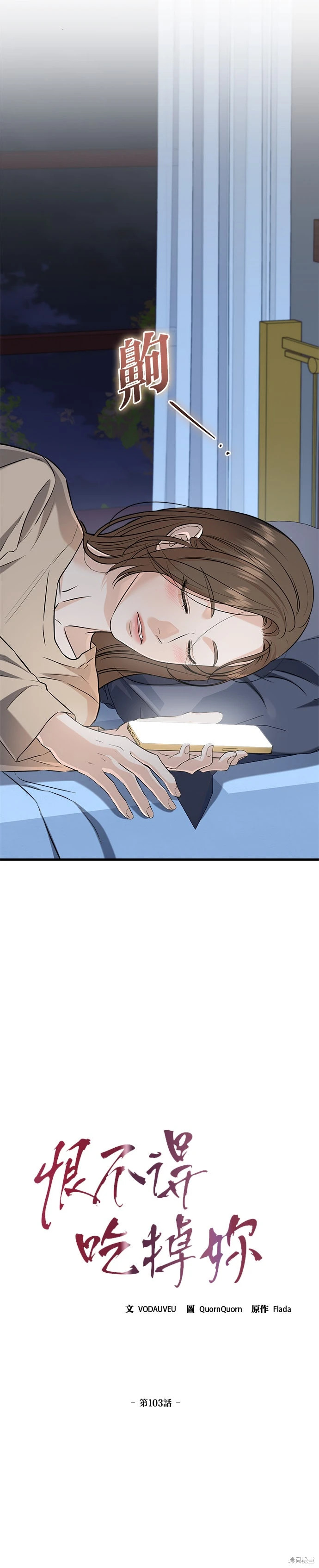 第103话 第5页
