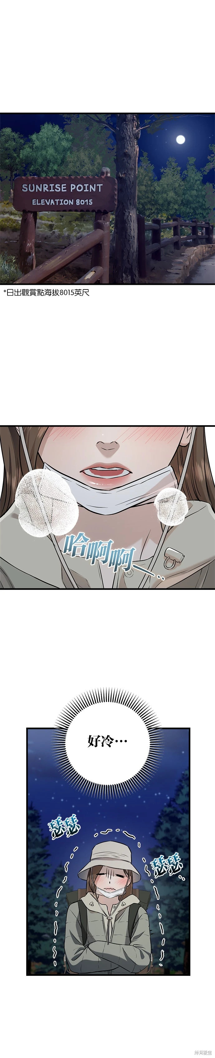 第103话 第6页