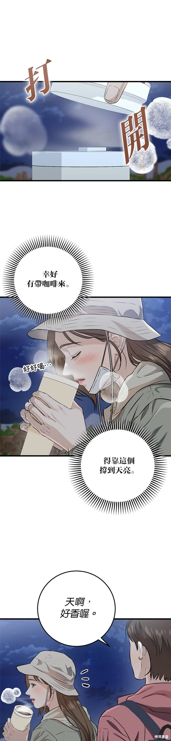 第103话 第7页