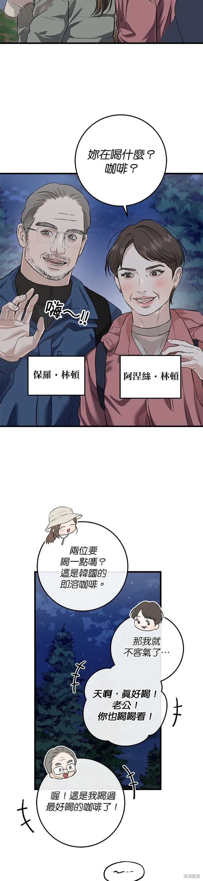 第103话 第8页