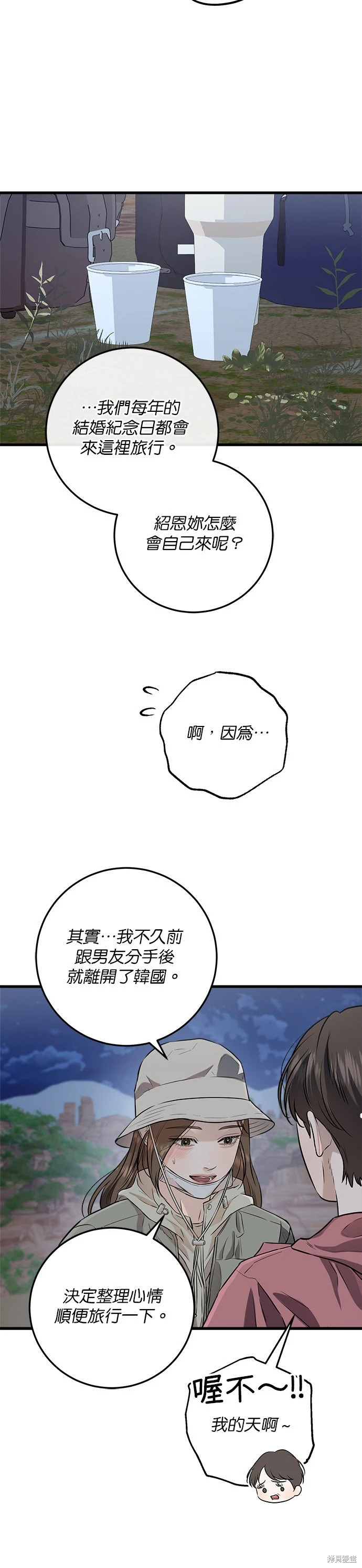 第103话 第9页