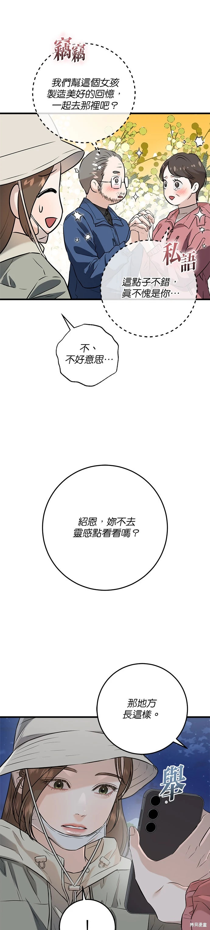 第103话 第10页