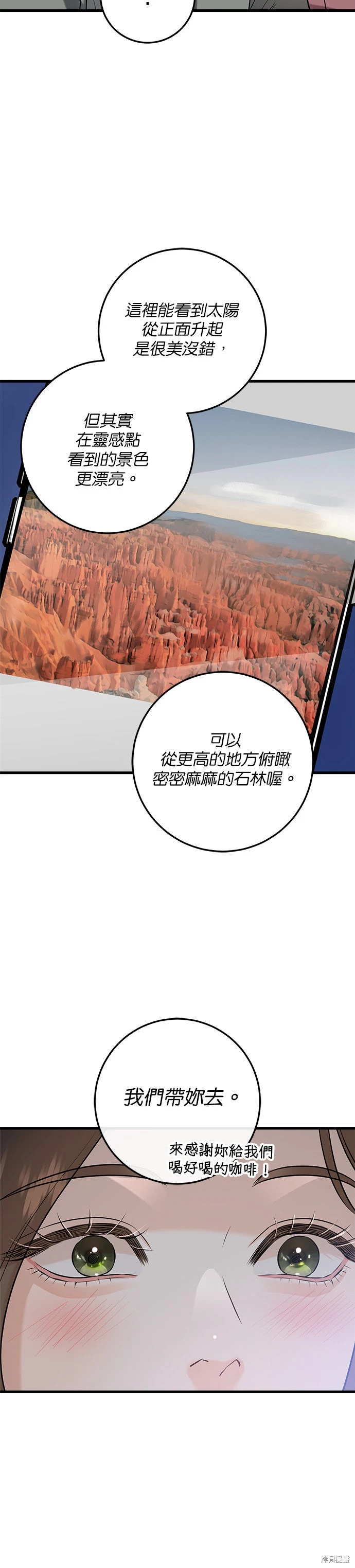 第103话 第11页