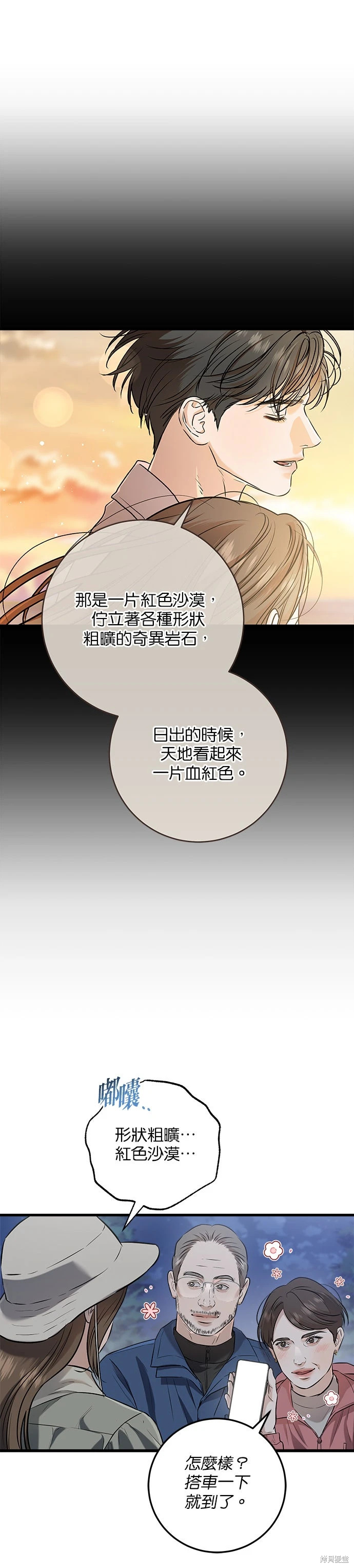 第103话 第12页