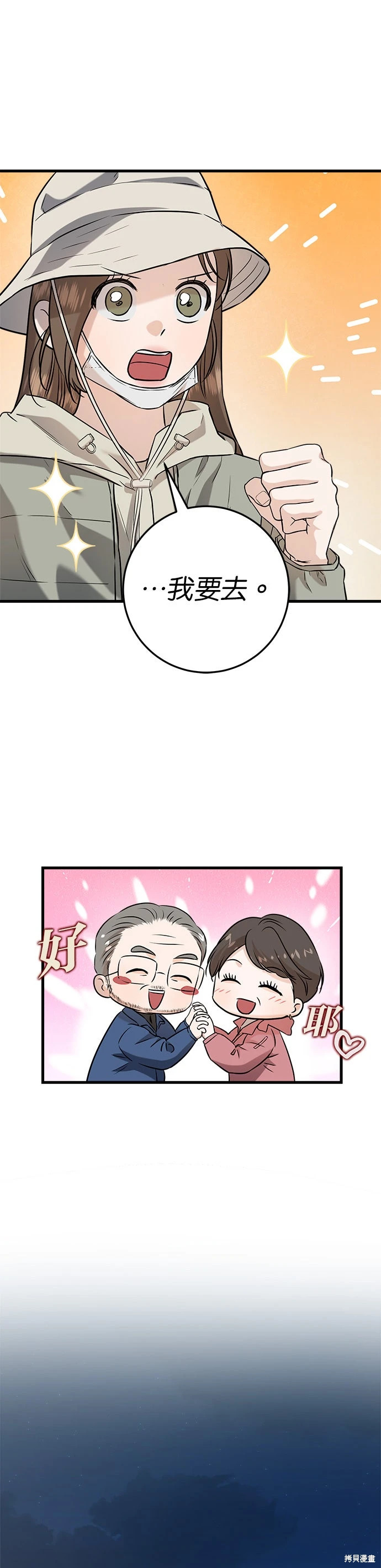 第103话 第13页