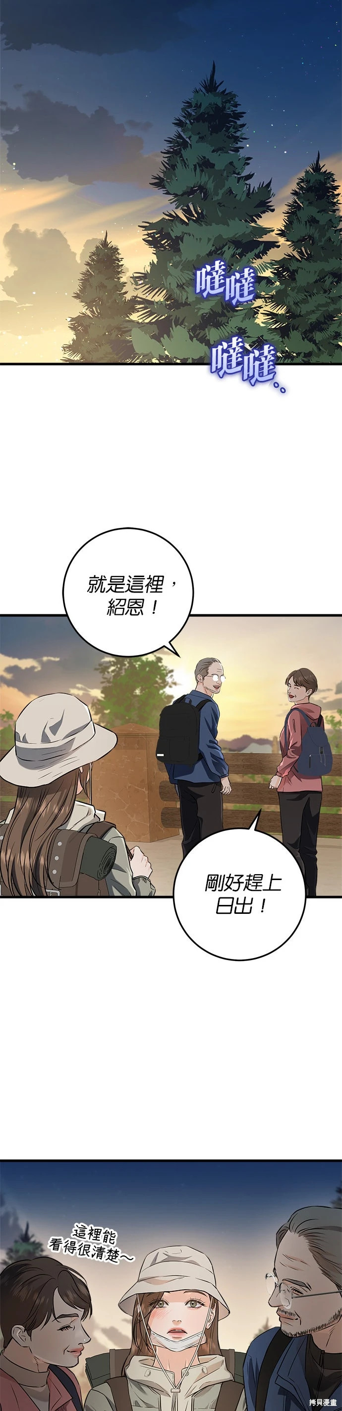 第103话 第14页