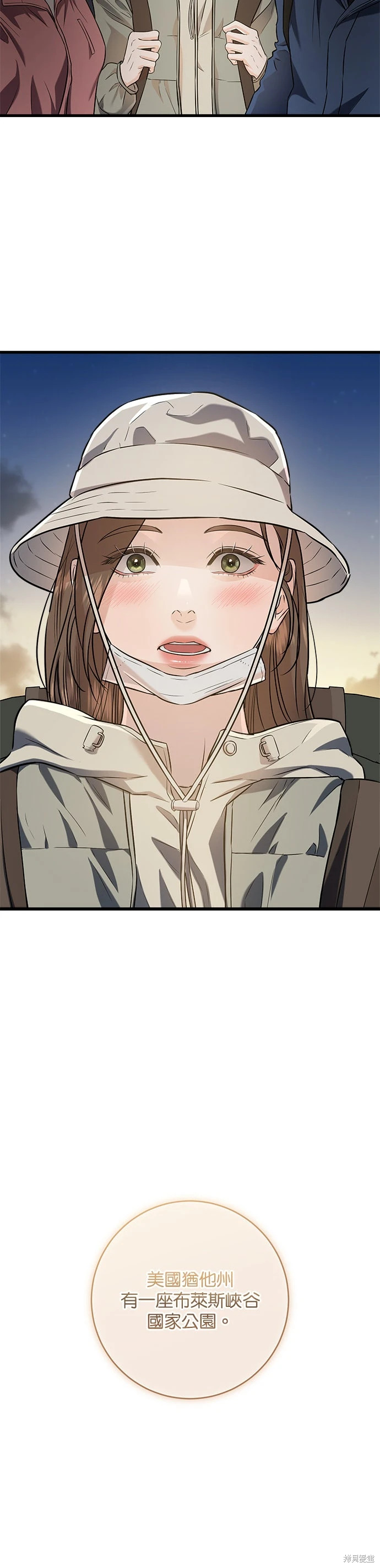 第103话 第15页