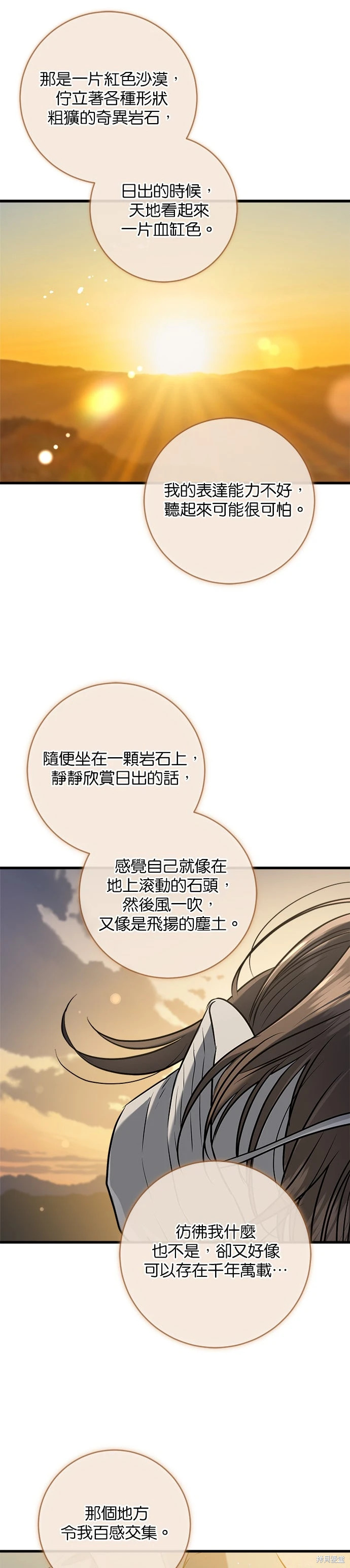 第103话 第16页