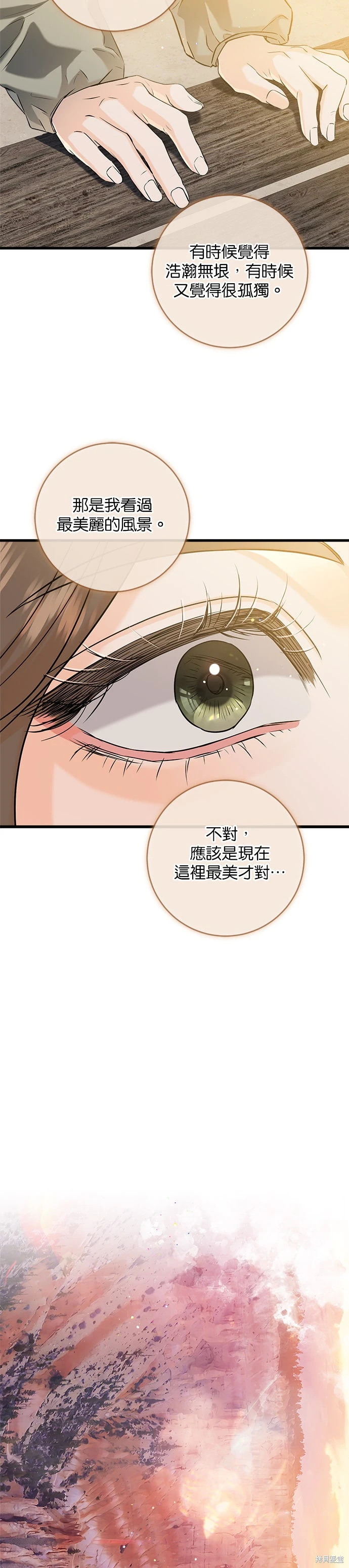 第103话 第17页