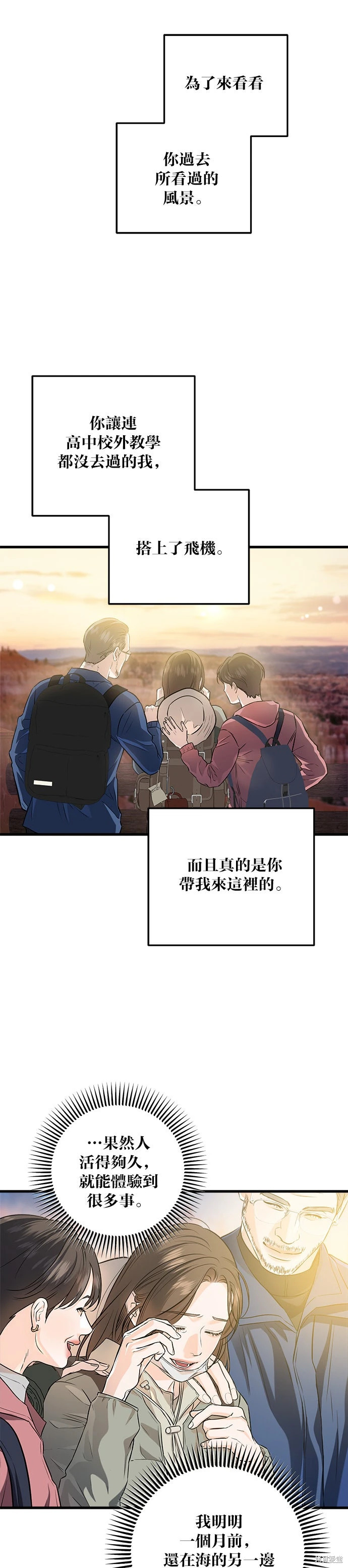 第103话 第20页