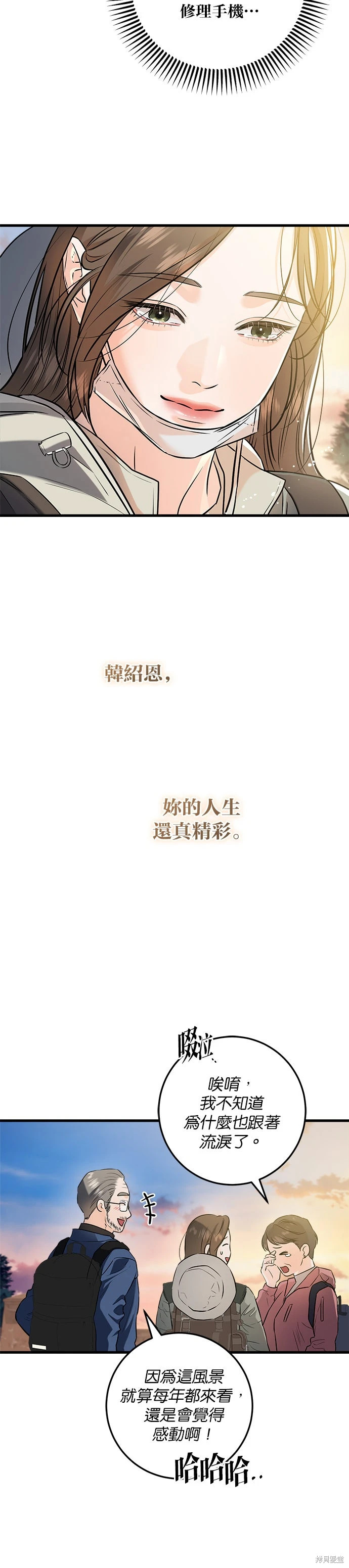 第103话 第21页