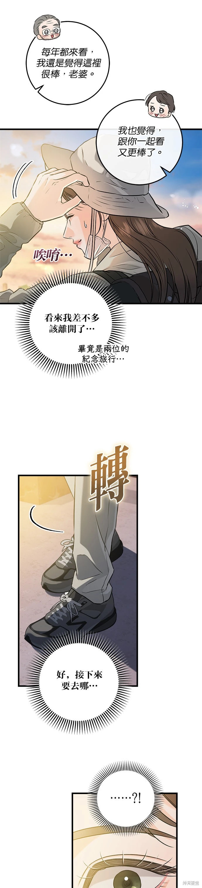第103话 第22页