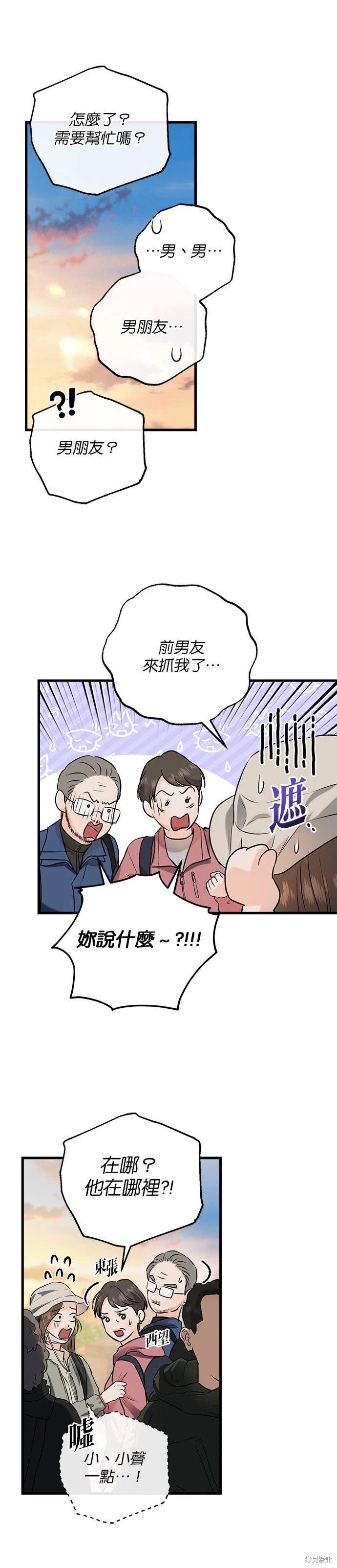 第103话 第25页