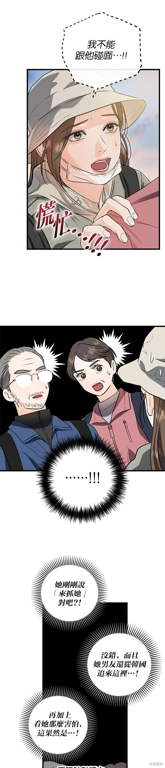 第103话 第26页
