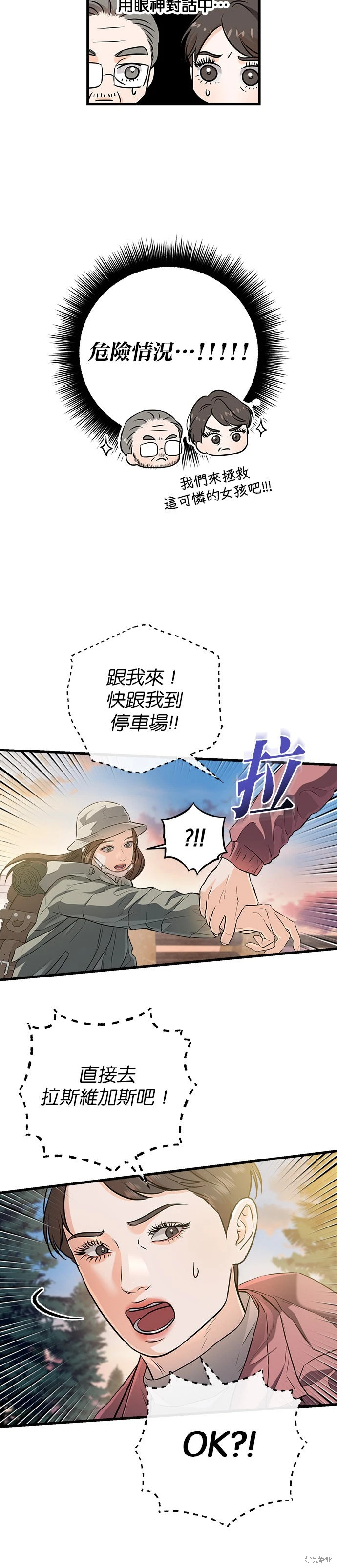第103话 第27页