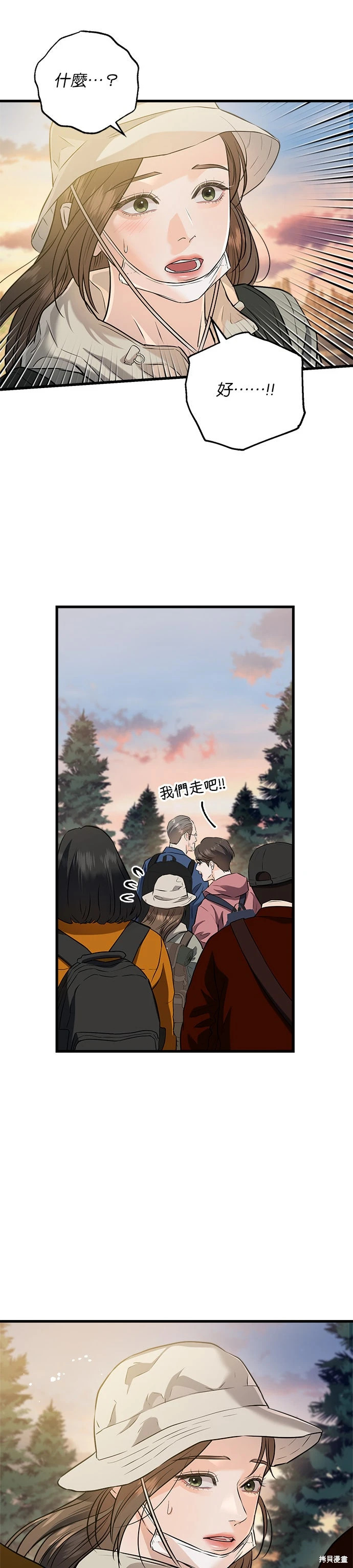 第103话 第28页