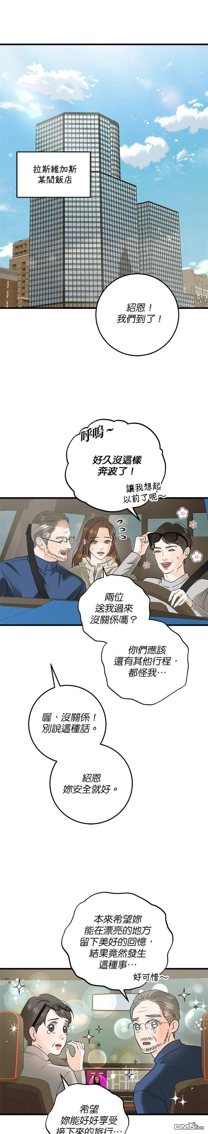 第104话 第1页