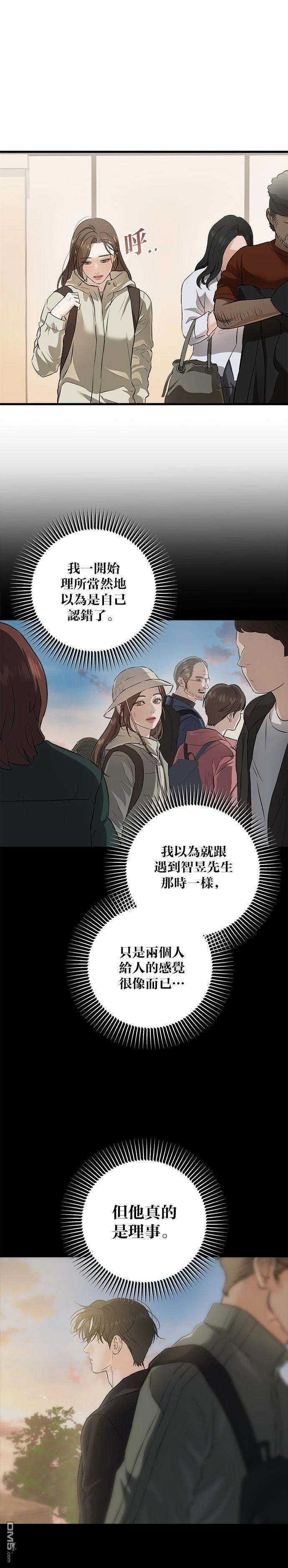 第104话 第3页