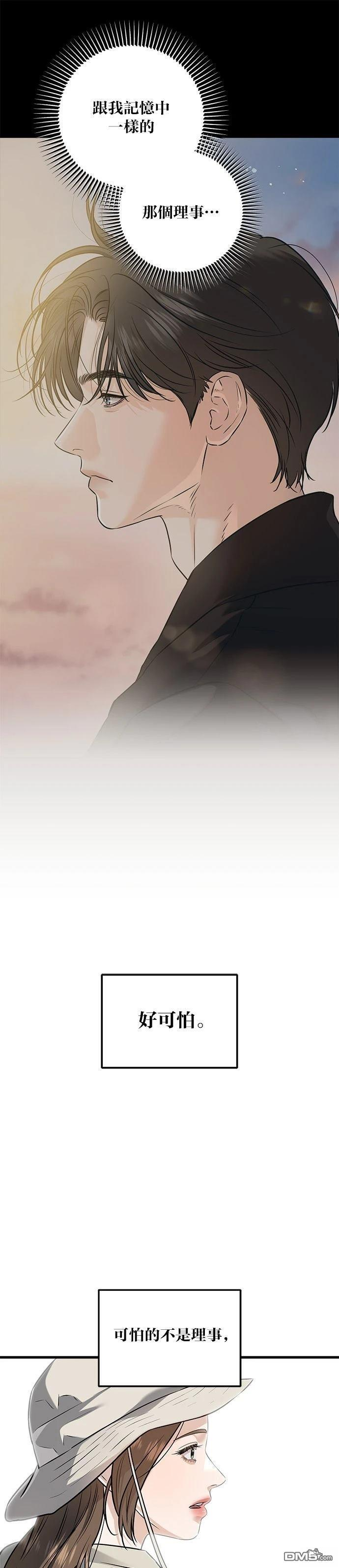 第104话 第4页
