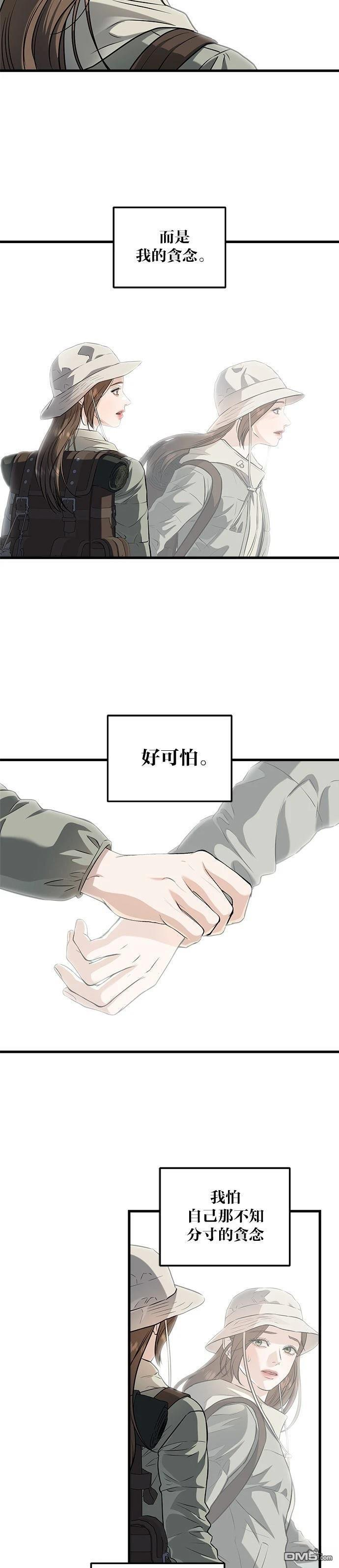 第104话 第5页