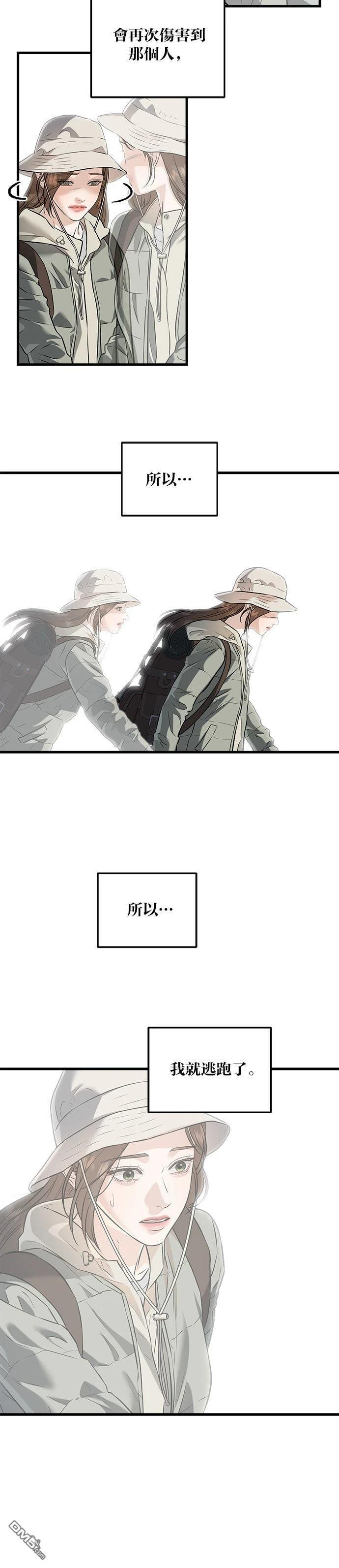 第104话 第6页