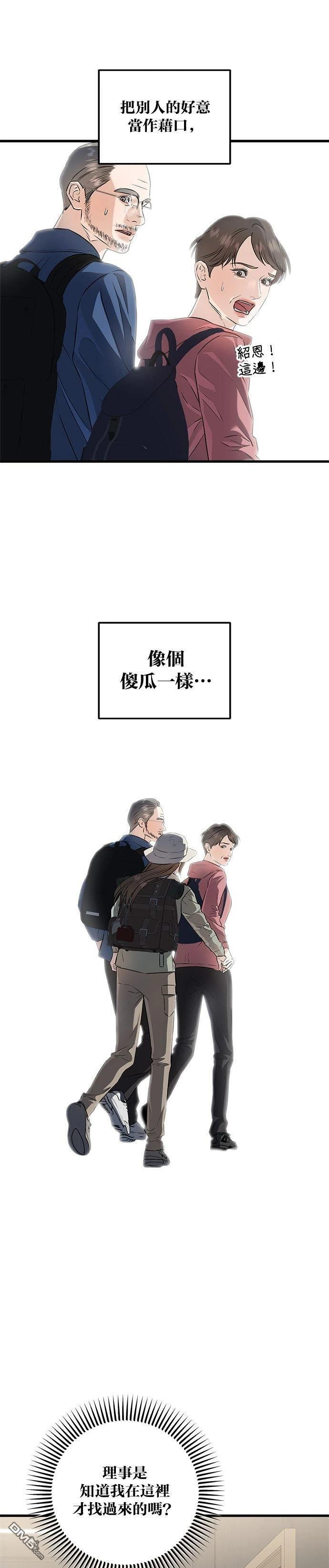 第104话 第7页