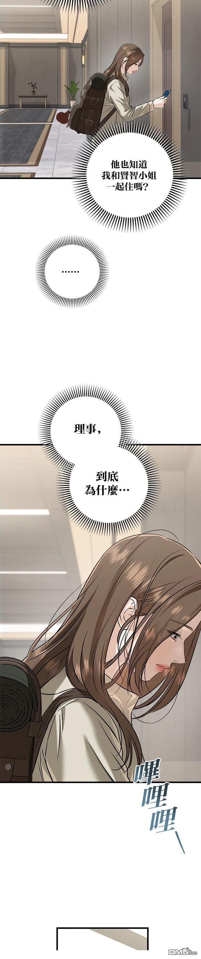 第104话 第8页