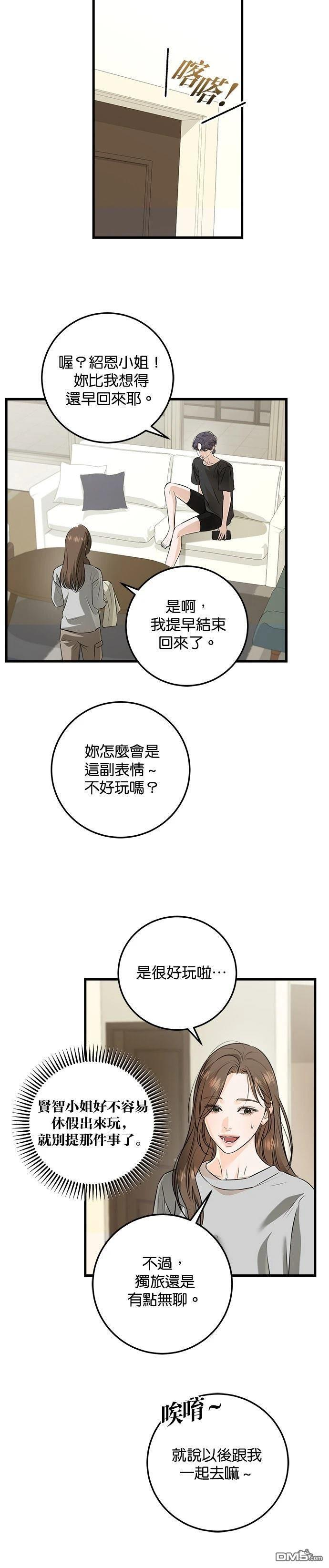 第104话 第9页