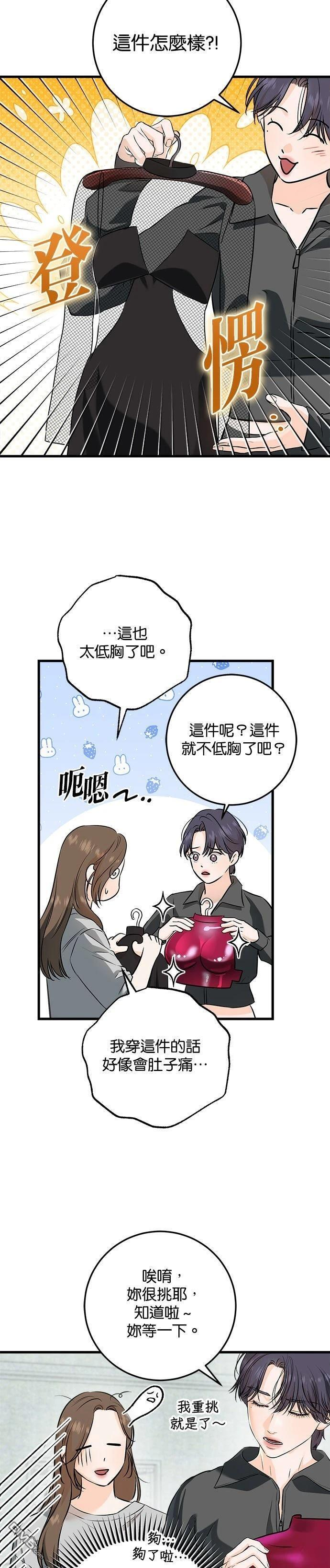 第104话 第11页