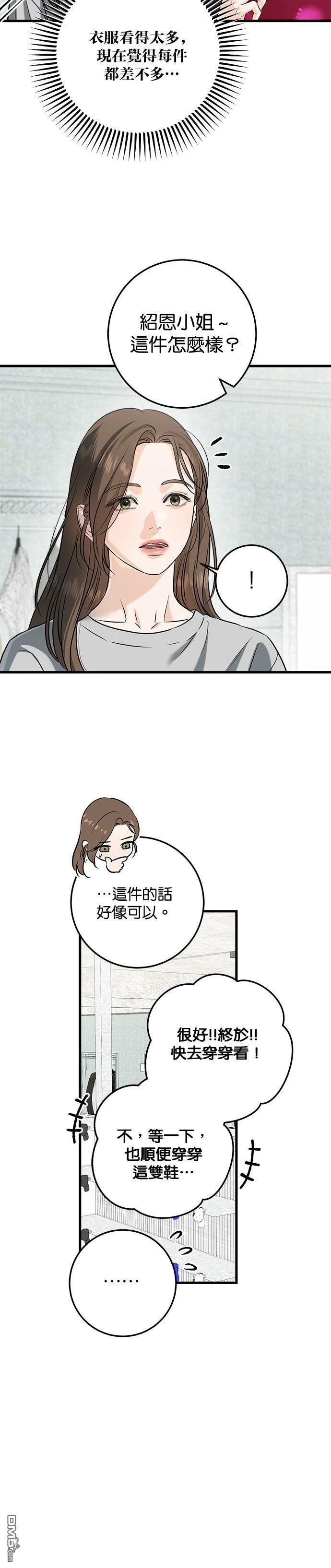 第104话 第12页