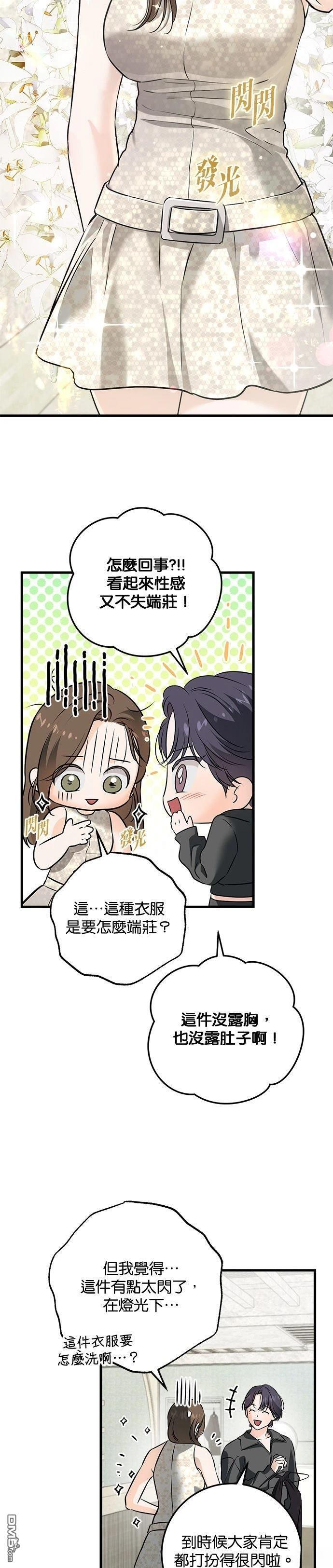 第104话 第14页